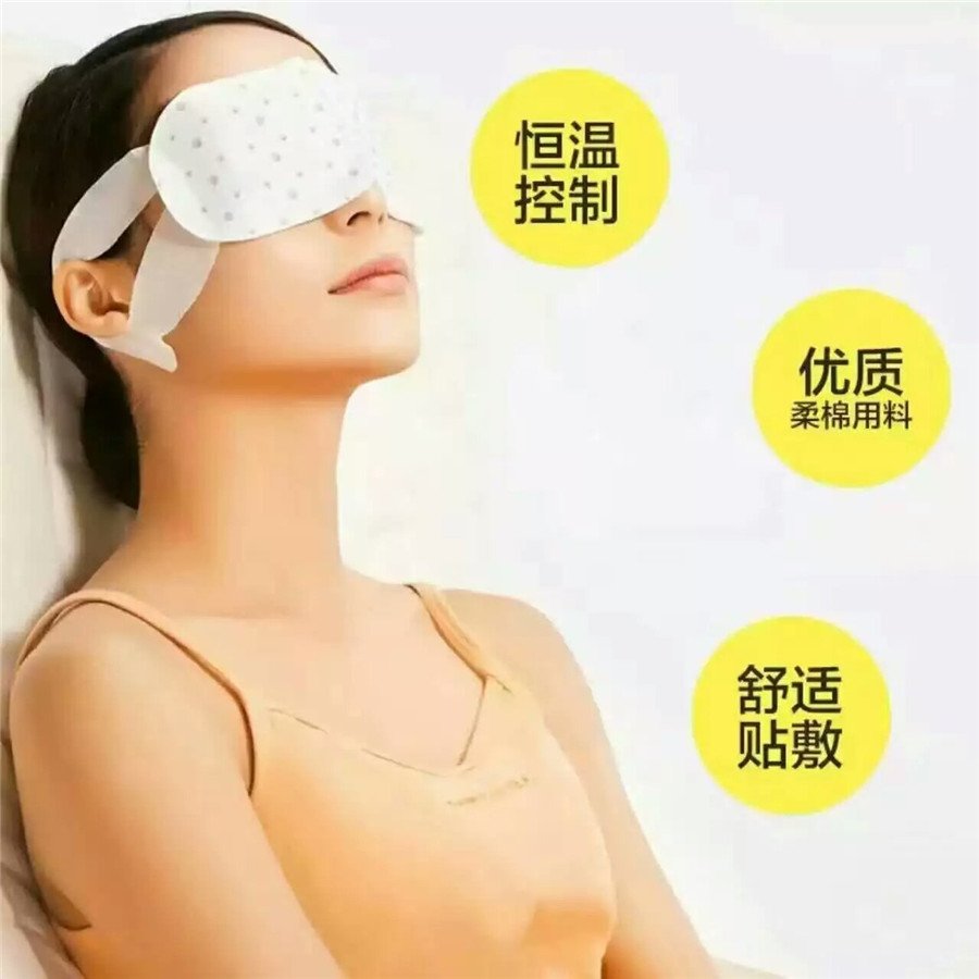 眼部熱奄加盟招商合作