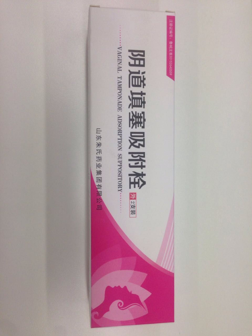 陰道填塞生產(chǎn)代加工