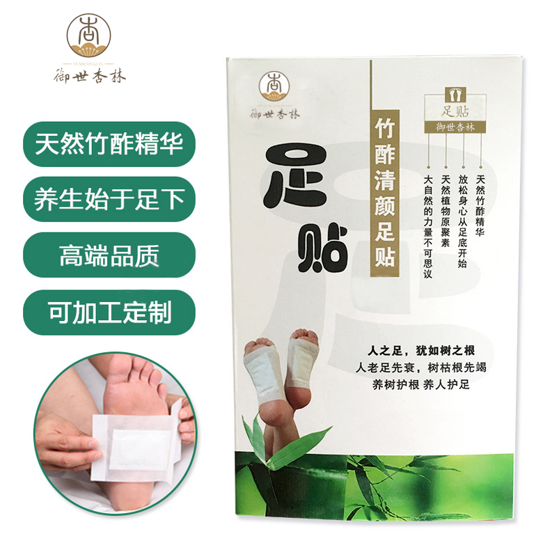 老北京養(yǎng)元足貼OEM貼牌代加工