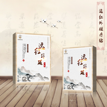 遠(yuǎn)紅外磁療貼|OEM代加工|膏藥生產(chǎn)廠家