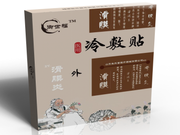 醫(yī)用冷敷貼——滑膜炎貼專用