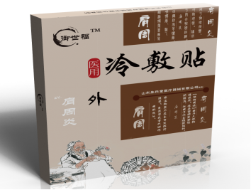 醫(yī)用冷敷貼——肩周炎專用貼|貼牌代加工
