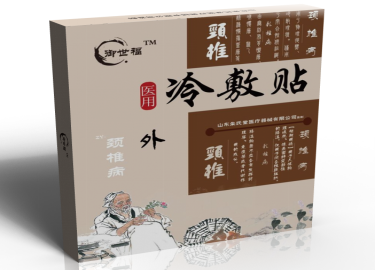 醫(yī)用冷敷貼——頸椎病專用