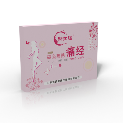 痛經(jīng)貼婦科貼劑貼牌代加工OEM