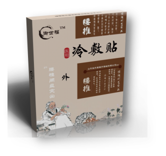 御世福醫(yī)用冷敷貼（腰椎間盤突出）貼牌代加工