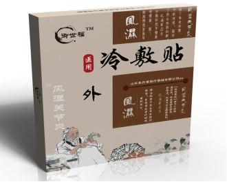御世福醫(yī)用冷敷貼（風濕關(guān)節(jié)炎）貼牌代加工OEM