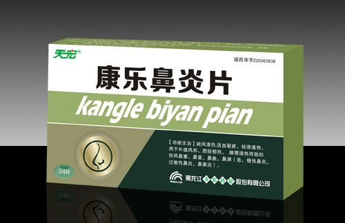 康樂鼻炎片