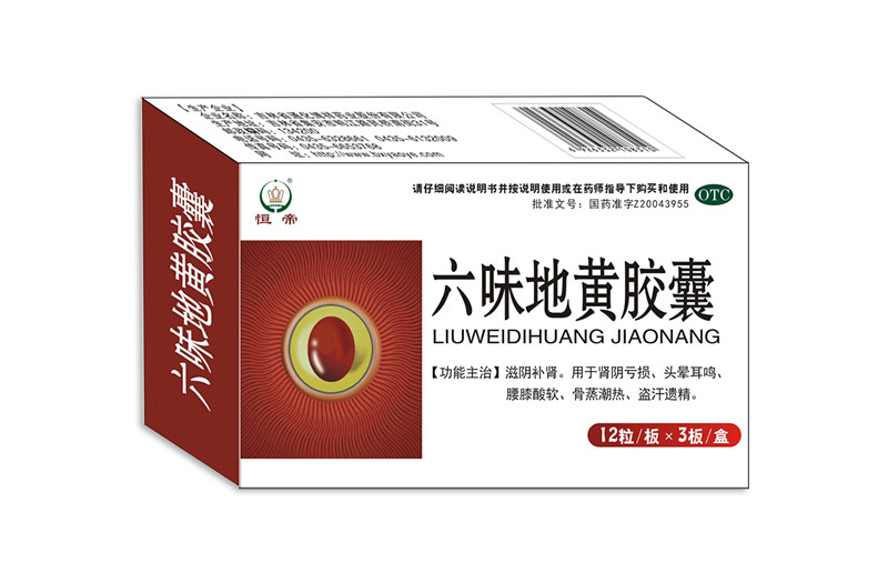 六味地黃膠囊（博祥）