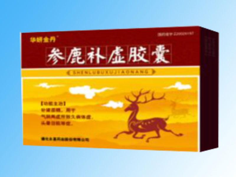 參鹿補虛膠囊