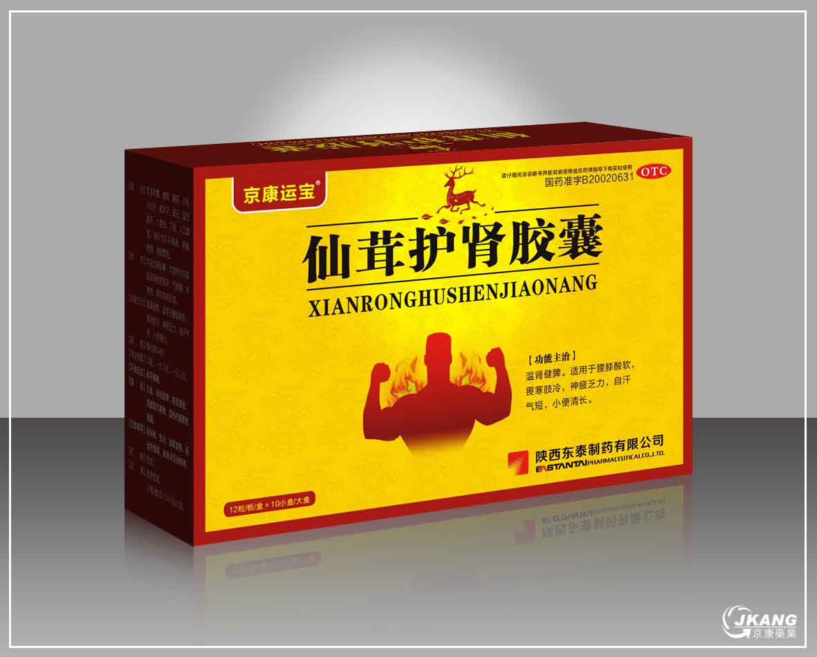 仙茸護(hù)腎膠囊