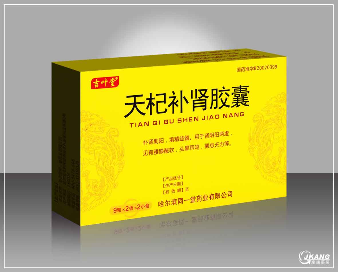 天杞補(bǔ)腎膠囊