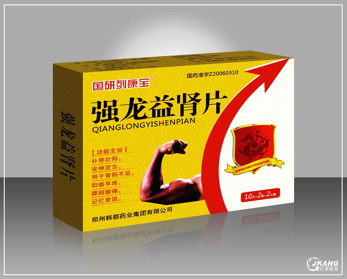 強(qiáng)龍益腎片