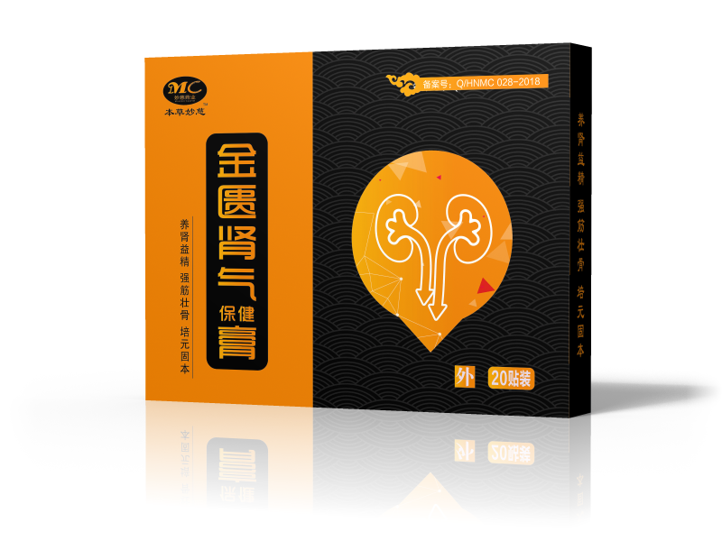 金匱腎氣保健膏