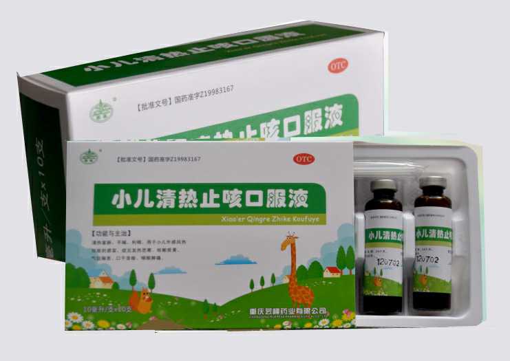 小兒清熱止咳口服液