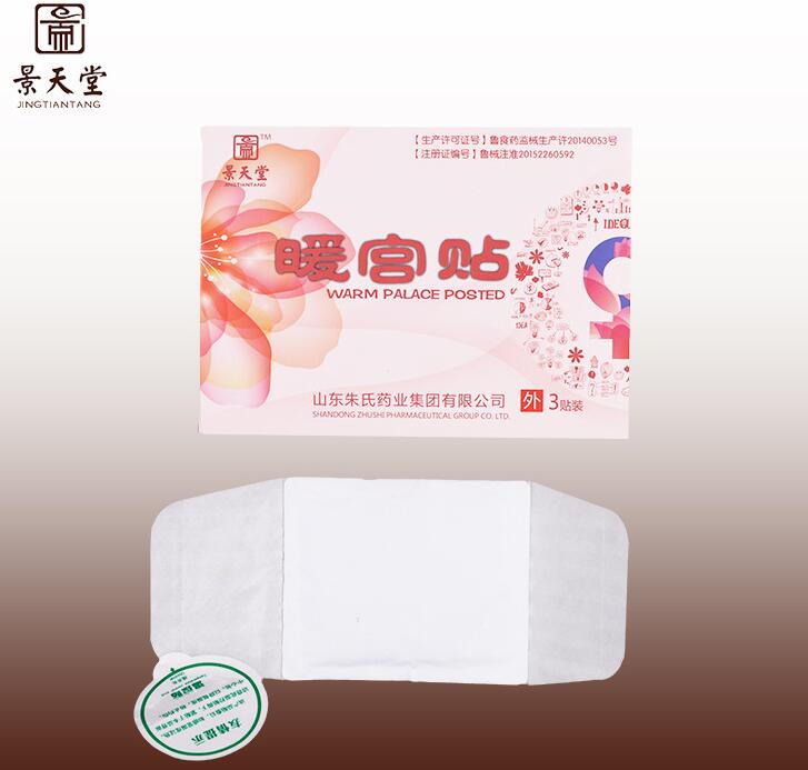 痛經(jīng)貼加工貼牌