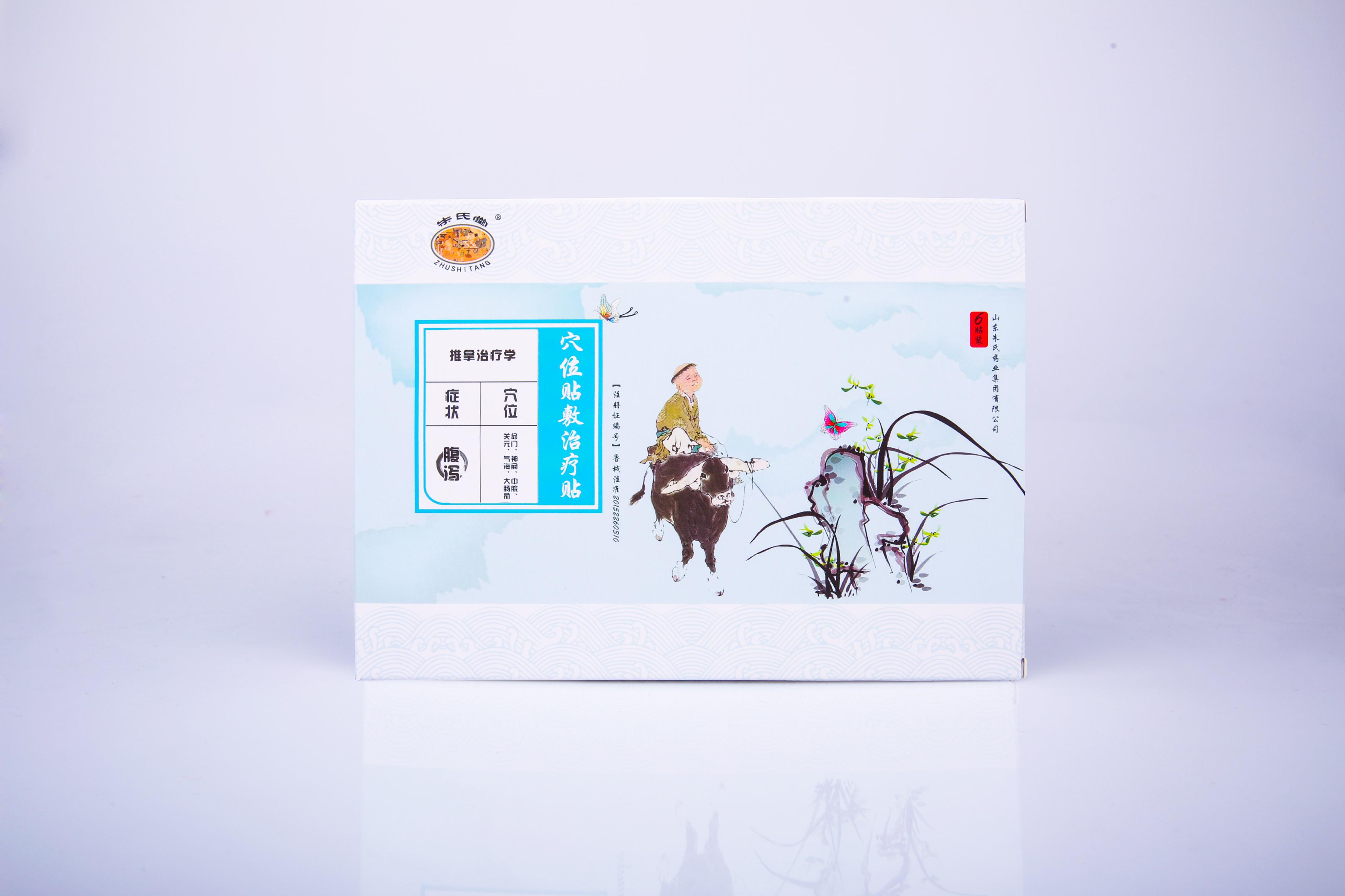 朱氏堂 穴位貼敷治療貼 腹瀉貼