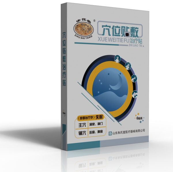 朱氏堂 穴位貼敷治療貼 失眠貼