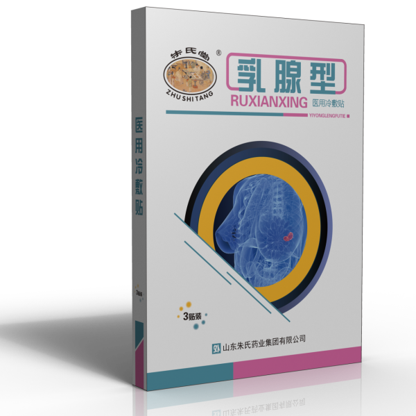 朱氏堂 醫(yī)用冷敷貼 乳腺貼