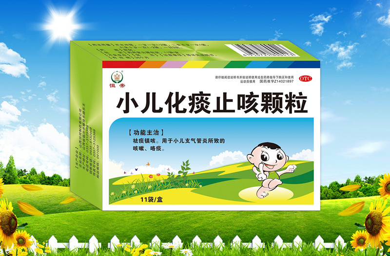 小兒化痰止咳顆粒
