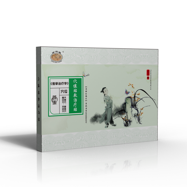 朱氏堂 穴位貼敷治療貼 咳嗽貼