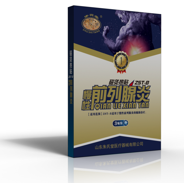 朱氏堂 磁灸熱帖 前列腺貼