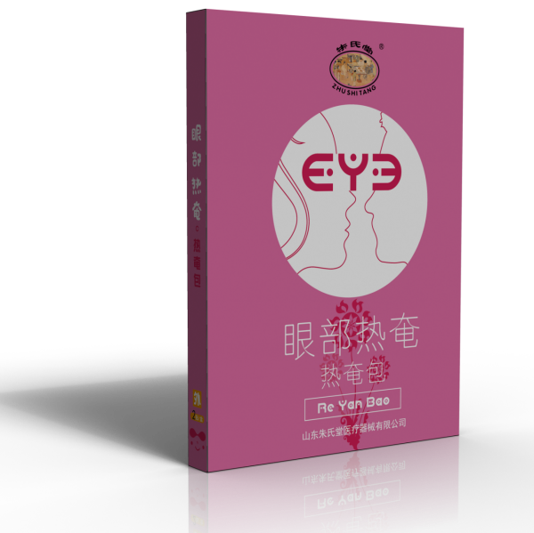 朱氏堂 熱奄包眼貼
