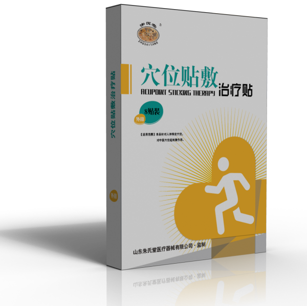 朱氏堂 穴位貼敷治療貼
