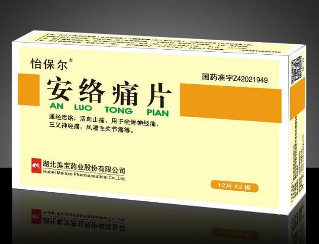 怡保爾-安絡痛片（中藥止痛）