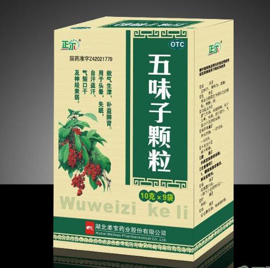 正爾—五味子顆粒（益氣養(yǎng)陰）