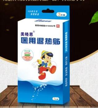 醫(yī)用退熱貼