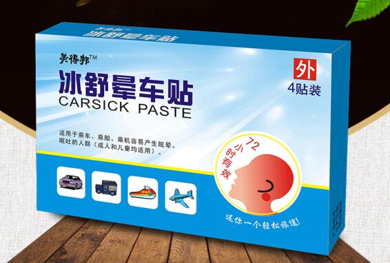 冰舒暈車貼