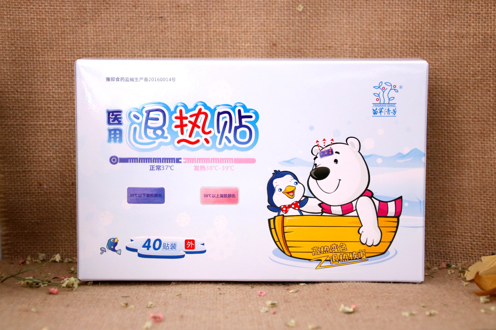 御至寶變色退熱貼40貼