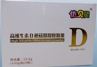 佐貝靈高維生素D蘑菇粉凝膠糖果