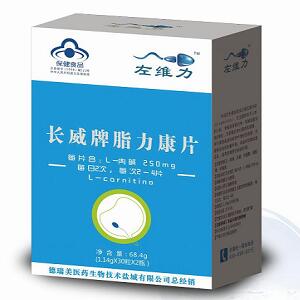 左維力長威牌脂力康片