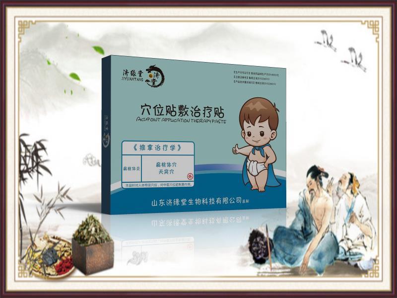 小兒扁桃體炎  寶寶咽炎