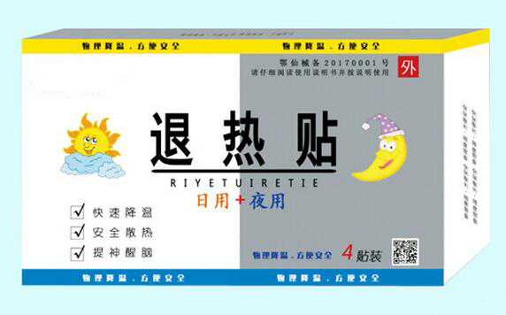 退熱貼