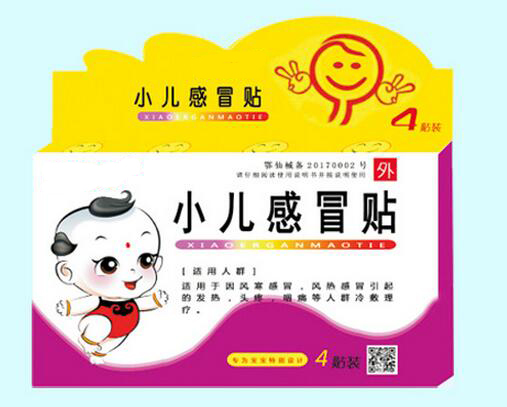 小兒感冒貼