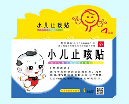 小兒止咳貼