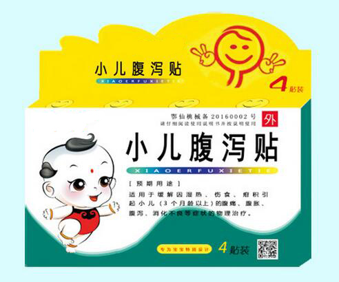 小兒腹瀉貼