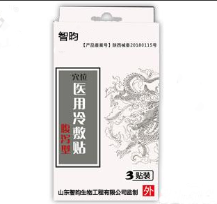 智昀 醫(yī)用冷敷貼腹瀉型