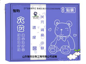 智昀 穴位貼服治療貼推拿治療學(xué)遺尿型