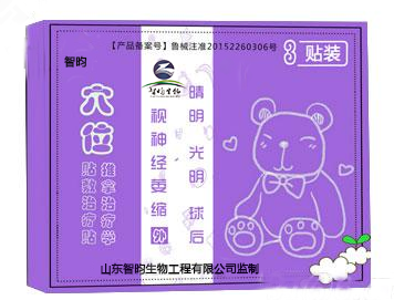 智昀 穴位貼敷治療貼推拿治療學(xué)視神經(jīng)萎縮型