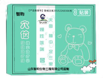 智昀 穴位貼敷治療貼推拿治療學(xué)慢性咳喘型