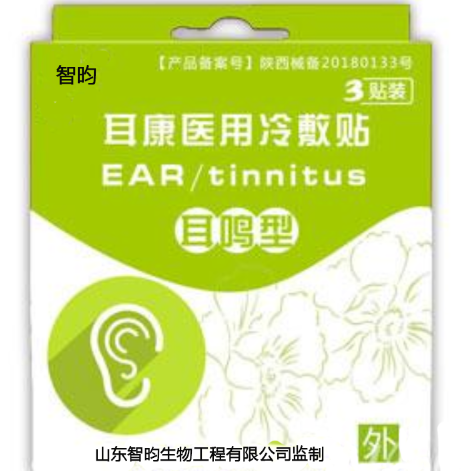 智昀 醫(yī)用冷敷貼耳鳴型