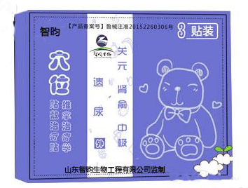 智昀 穴位貼敷治療貼推拿治療學近視型