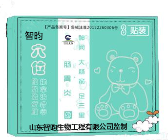 智昀 穴位貼敷治療貼推拿治療學(xué)腸胃炎型