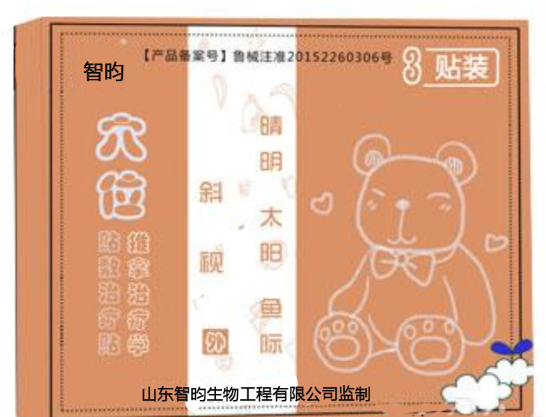 智昀 穴位貼敷推拿治療學(xué)斜視3貼裝