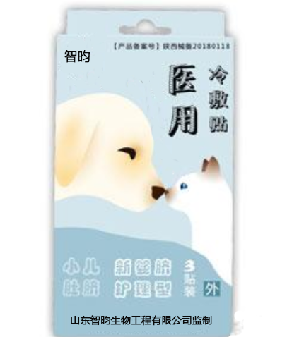 智昀 小兒肚臍醫(yī)用冷敷貼新嬰臍護(hù)