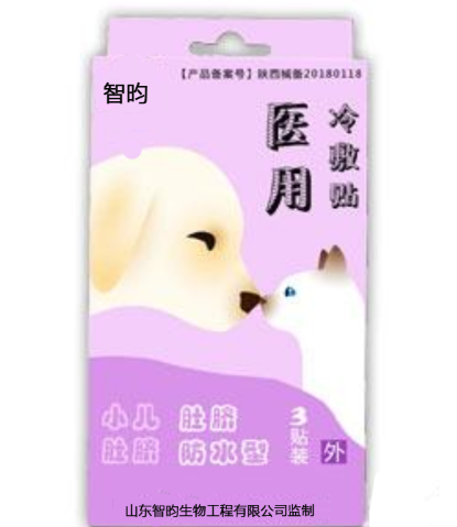 智昀 小兒肚臍醫(yī)用冷敷貼肚臍防水型