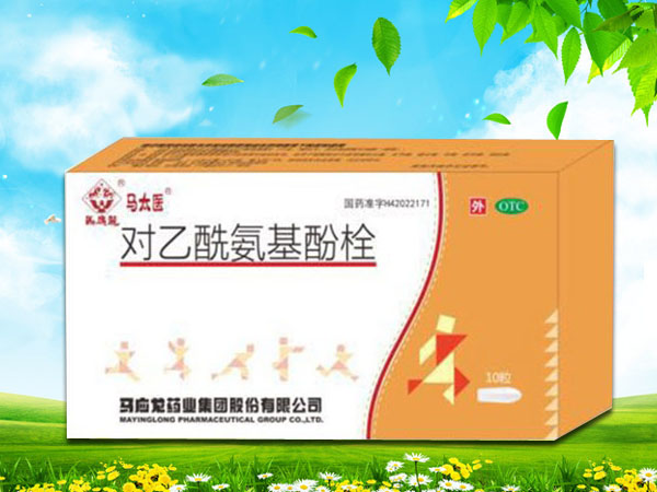 對(duì)乙酰氨基酚栓